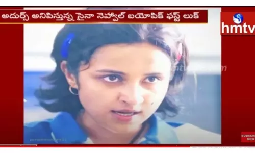 సైనానెహ్వాల్ పాత్రలో పరిణితి చోప్రా-వీడియో సైనానెహ్వాల్ పాత్రలో పరిణితి చోప్రా-వీడియో