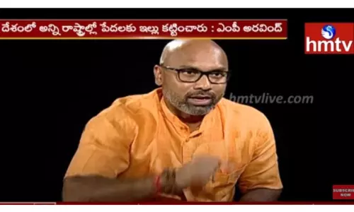 దేశంలో అన్ని రాష్ట్రాల్లో పేదలకు  ఇల్లు కట్టించారు: ఎంపీ అరవింద్-వీడియో