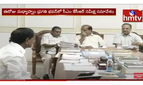 నేడు ప్రగతి భవన్ లో సీఎం కేసీఆర్ సమీక్ష సమావేశం! - వీడియో