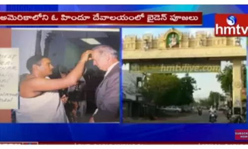 హిందూ దేవాలయంలో బైడెన్ పూజలు-వీడియో