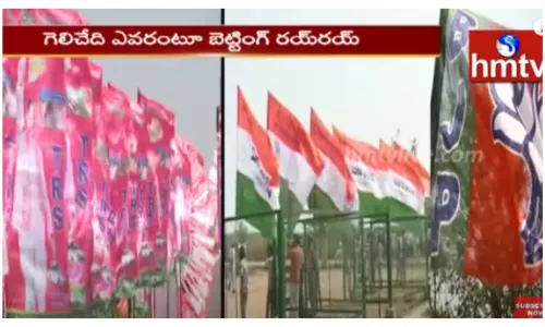 దుబ్బాక ఎన్నికల పై కాయ్ రాజా కాయ్-వీడియో