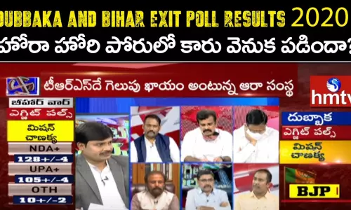 దుబ్బాకలో కాషాయ జెండా : మిషన్‌ చాణక్య ఎగ్జిట్‌ పోల్స్‌ సర్వే