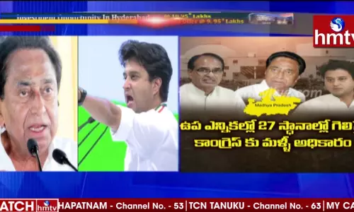 ఉత్కంఠ రేపుతున్న మధ్య ప్రదేశ్ పాలిటిక్స్!