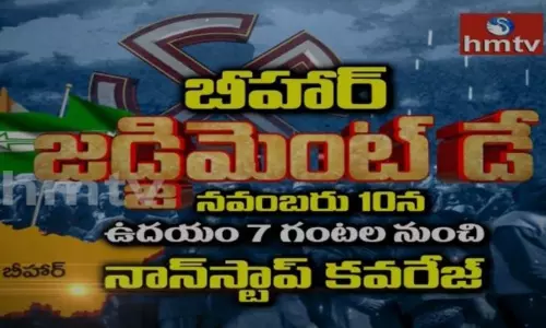 బీహార్ జడ్జిమెంట్ డే బీహార్ జడ్జిమెంట్ డే