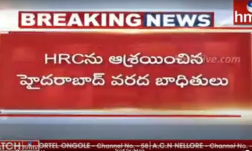 HRCను ఆశ్రయించిన హైదరాబాద్‌ వరద బాధితులు!