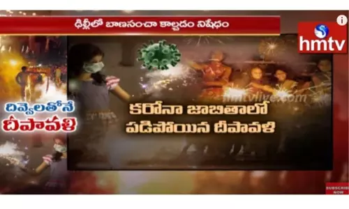 దివ్వెలతోనే దీపావళి-వీడియో దివ్వెలతోనే దీపావళి-వీడియో