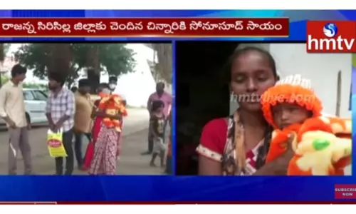 చిన్నారికి సోనూసూద్ సాయం-వీడియో చిన్నారికి సోనూసూద్ సాయం-వీడియో