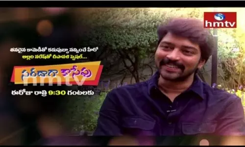 హీరో అల్లరి నరేష్ తో దీపావళి స్పెషల్ హీరో అల్లరి నరేష్ తో దీపావళి స్పెషల్