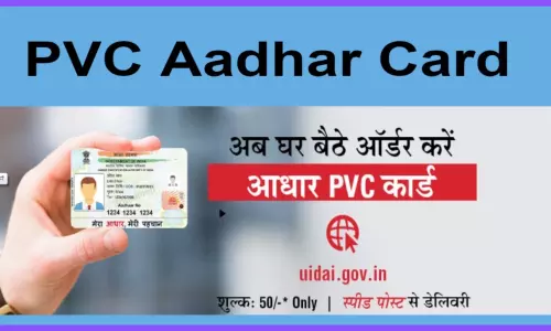 అందుబాటులోకి పీవీసీ ఆధార్ కార్డులు..పొందండి ఇలా..!