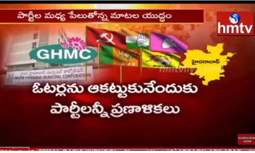 గ్రేటర్ సమరం-వీడియో