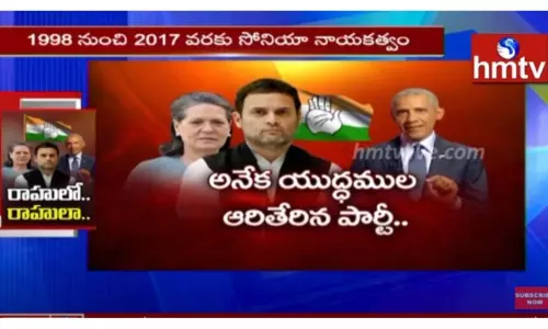 రాహులో.. రాహులా...-వీడియో