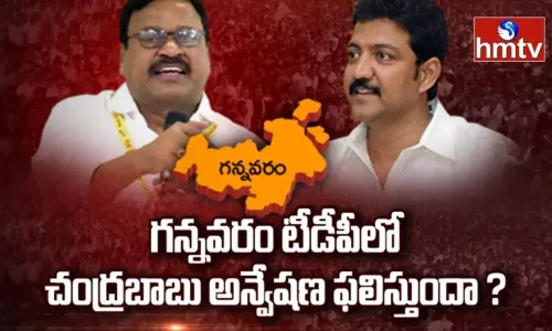 గన్నవరం టీడీపీలో చంద్రబాబు అన్వేషణ ఫలిస్తుందా?
