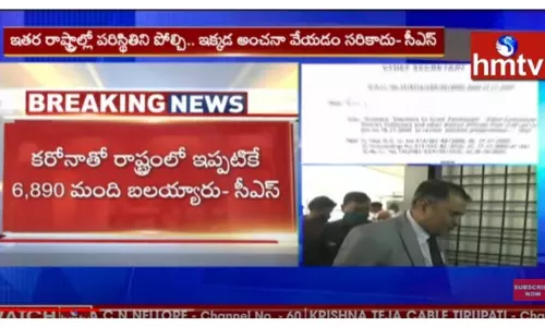 ఏపీ ఎన్నికల కమిషర్ నిమ్మగడ్డకు సీఎస్ నీలం సాహ్ని లేఖ-వీడియో