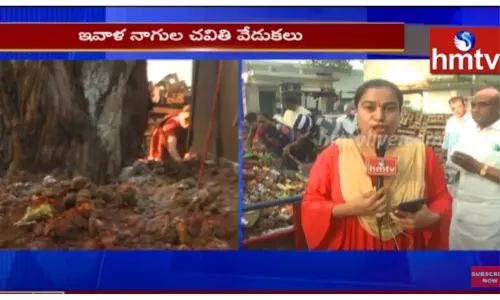 తెలుగు రాష్ట్రాల్లో ఘనంగా నాగుల చవితి వేడుకలు-వీడియో తెలుగు రాష్ట్రాల్లో ఘనంగా నాగుల చవితి వేడుకలు-వీడియో