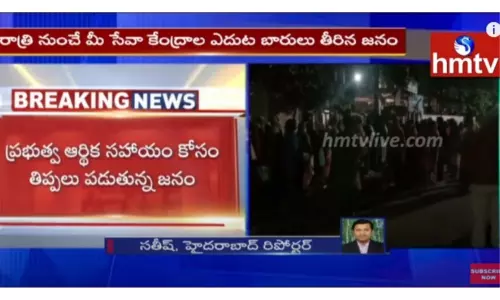 అర్ధ రాత్రి రోడ్లపైకి వచ్చిన వరద బాధితులు-వీడియో