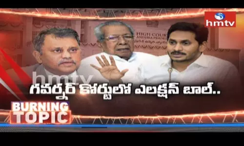 ఏపీలో రాజ్యాంగ వ్యవస్థల సంఘర్షణ ఏపీలో రాజ్యాంగ వ్యవస్థల సంఘర్షణ