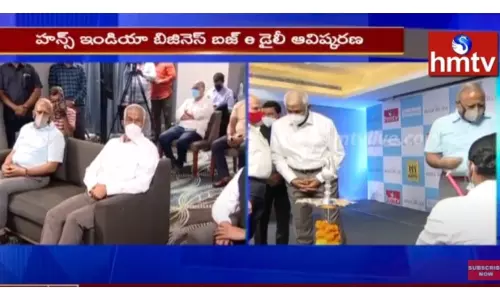 హన్స్ ఇండియా బిజినెస్ బజ్ e డైలీ ఆవిష్కరణ-వీడియో హన్స్ ఇండియా బిజినెస్ బజ్ e డైలీ ఆవిష్కరణ-వీడియో