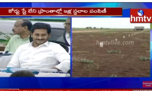 ఏపీ ప్రజలకు జగన్ సర్కార్ గుడ్ న్యూస్-వీడియో ఏపీ ప్రజలకు జగన్ సర్కార్ గుడ్ న్యూస్-వీడియో