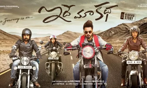 సుమంత్ అశ్విన్ ఇదే మా కథ ఫస్ట్ లుక్ పోస్టర్ విడుదల! సుమంత్ అశ్విన్ ఇదే మా కథ ఫస్ట్ లుక్ పోస్టర్ విడుదల!