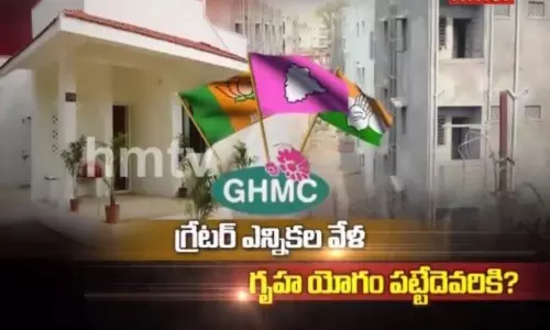 పేదలకు సొంతింటి కల నెరవేరే యోగం ఉందా?