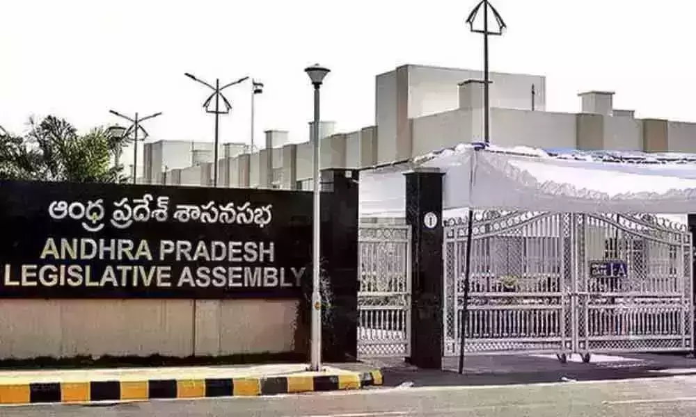 30 నుంచి ఏపీ అసెంబ్లీ సమావేశాలు