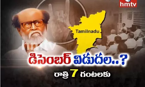 మూడేళ్ళయినా విడుదల కాని రజనీకాంత్‌ పార్టీ