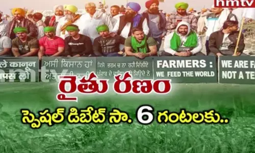 అన్నదాతలు వద్దంటున్న ఆ వ్యవసాయ చట్టాల్లో అసలేముంది?