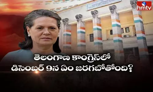 ఆ రోజు గాంధీభవన్లో భూకంపమేనా? ఆ రోజు గాంధీభవన్లో భూకంపమేనా?