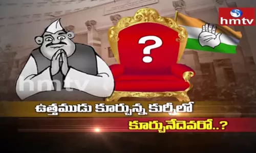 ఉత్తముడు కూర్చున్న కుర్చీలో కూర్చునేదెవరో? ఉత్తముడు కూర్చున్న కుర్చీలో కూర్చునేదెవరో?
