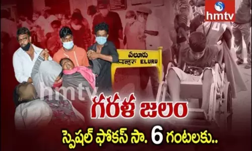 ఏలూరు నీటిలో అసలు ఏముంది?