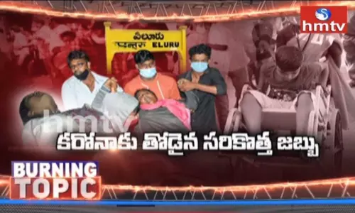 ప్రకృతిని చెరబట్టిన ఫలితమేనా ఇది..?