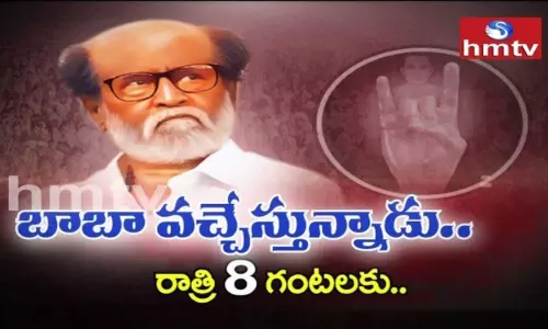 అరుణాచలం పార్టీ ఏర్పాటుకు కౌంట్‌డౌన్‌ ప్రారంభం