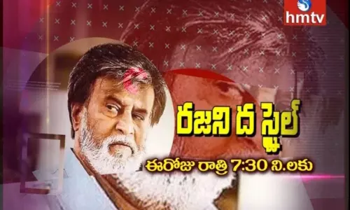 రజని జీవితంలో ఇంకెన్ని మలుపులో ?