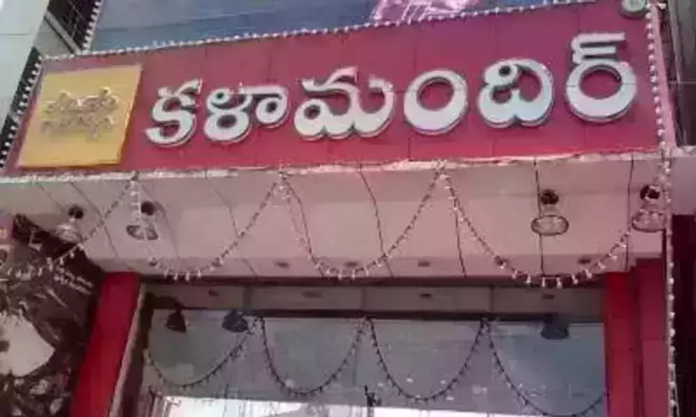 కూకట్‌పల్లి కళామందిర్‌లో చోరీ.. రూ.9లక్షలు కాజేసిన సెక్యూరిటీ గార్డ్