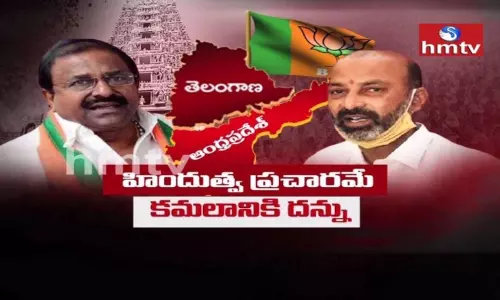 తెలుగు రాష్ట్రాలపై బీజేపీ కన్ను..