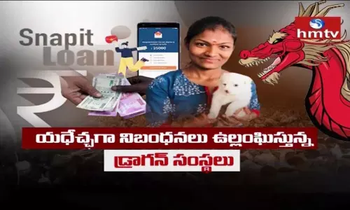 అమాయకుల ఉసురు తీస్తున్న మనీ యాప్స్