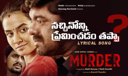 ఈ నెల 24న రిలీజ్ కానున్న మర్డర్ మూవీ
