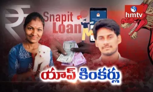 అమ్మో ఆన్‌లైన్ అప్పులోళ్లు.. క్లిక్ చేస్తే కొంప మునిగినట్లేనా?