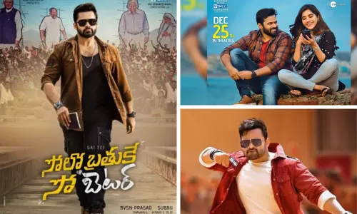 ఫర్వాలేదనిపించే సోలో బ్రతుకే సో బెటర్