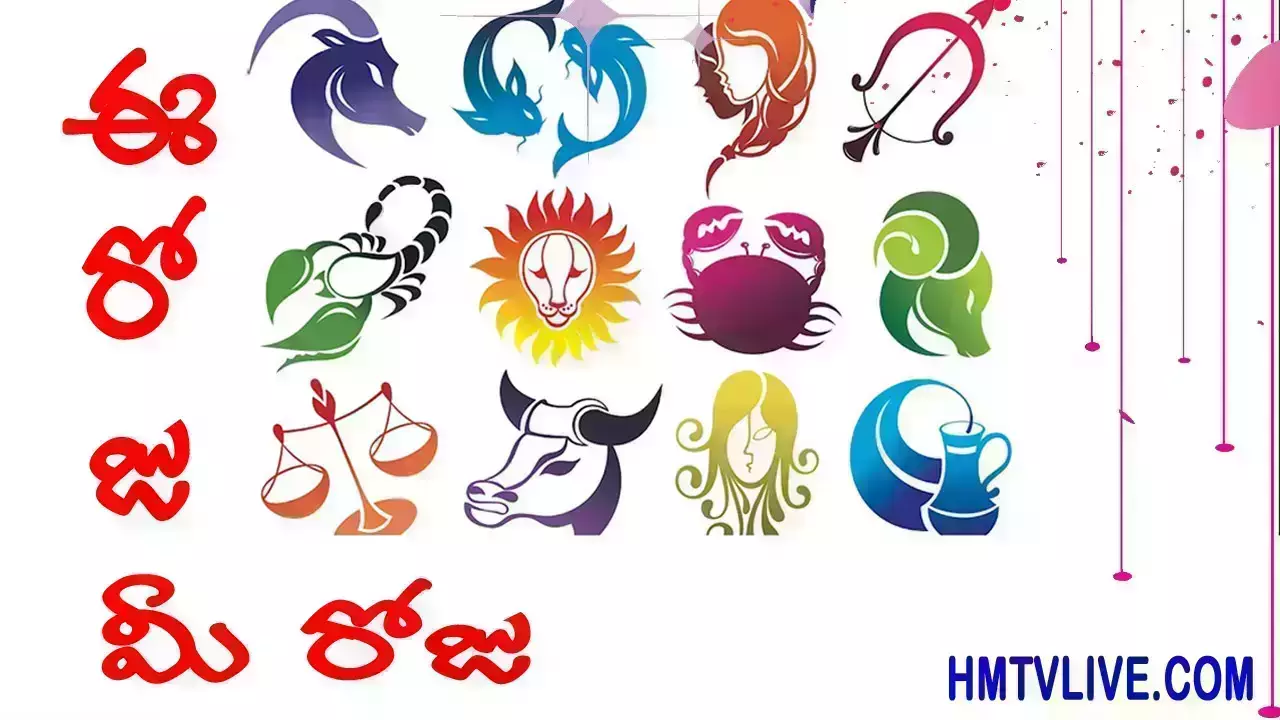 Daily Horoscope: ఈరోజు మీరోజు! డిసెంబర్ 28 పంచాంగం, దినఫలాలు!