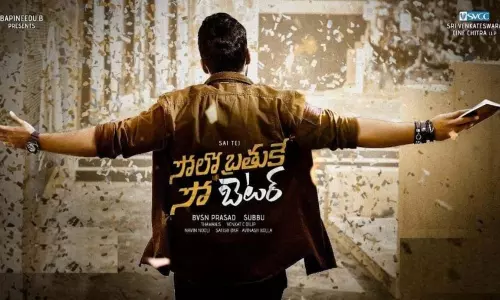 Solo Brathuke So Better: సోలో బ్రతుకే సో బెటర్ మొదటి మూడు రోజుల కలెక్షన్స్ Solo Brathuke So Better: సోలో బ్రతుకే సో బెటర్ మొదటి మూడు రోజుల కలెక్షన్స్