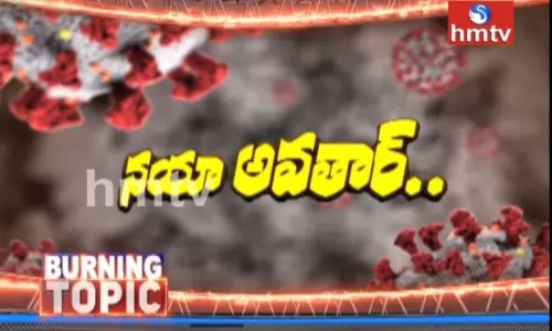 న్యూ స్ట్రెయిన్ ను వ్యాక్సిన్ ఎదుర్కొంటుందా ?