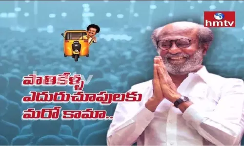 ఆగిన ఆటో... ఆగిన ఆటో...