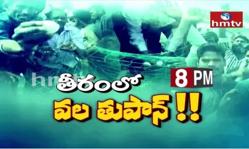 చేపలు పట్టాల్సిన చోట వల చిచ్చు పెడుతోంది!!