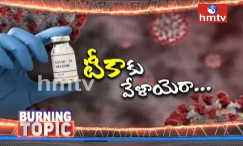 టీకా వచ్చినా... ముందుజాగ్రత్తలు తప్పవా ?