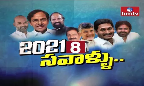 కరోనా నామ సంవత్సరానికి ముగింపు కరోనా నామ సంవత్సరానికి ముగింపు