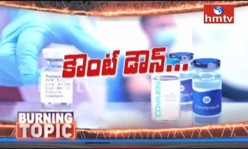 మాస్ వ్యాక్సినేషన్ కు భారీగా ఏర్పాట్లు