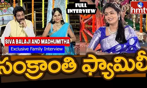 శివబాలాజీ మధుమిత ఫ్యామిలీ స్పెషల్ ఇంటర్వ్యూ