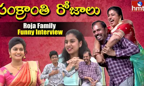 రోజా విత్‌ రోజా ఫ్యామిలీ