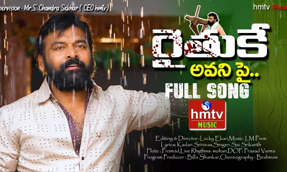 Farmers special song on Sankranti special